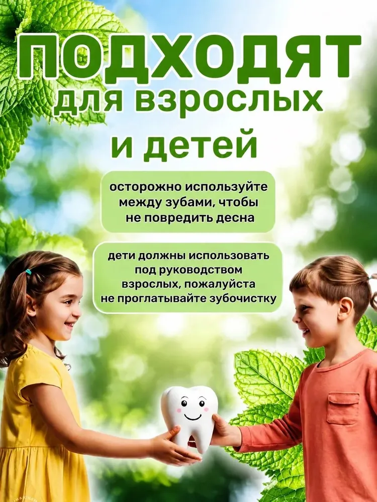 Зубочистка. Зубная нить+зубочистка., вариант, фото 4