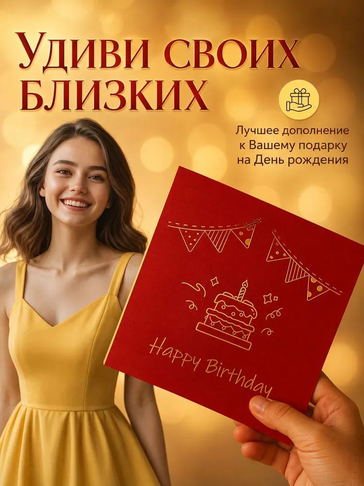 Открытка с подсветкой днем рождения 3d, подарок,подарок для девочки, вариант, фото 3