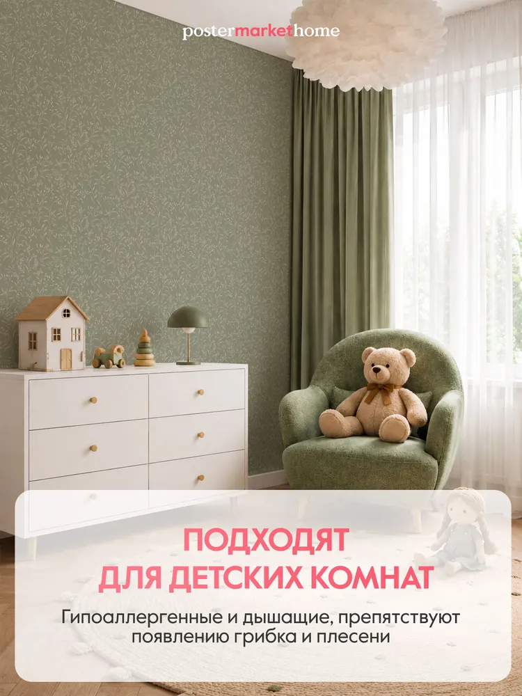 Обои цвет шалфей серо-зелёные цветы метровые виниловые на флизелиновой основе ширина 106см коллекция ФЛОРА Мотив размер 1.06*10м от производителя, 1.06x10 м, фото 6