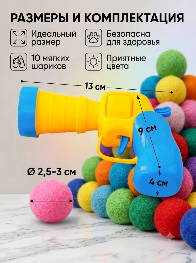 Игрушки для кошек, пистолет для мячей, игрушка дразнилка для котят и кота, вариант, фото 5