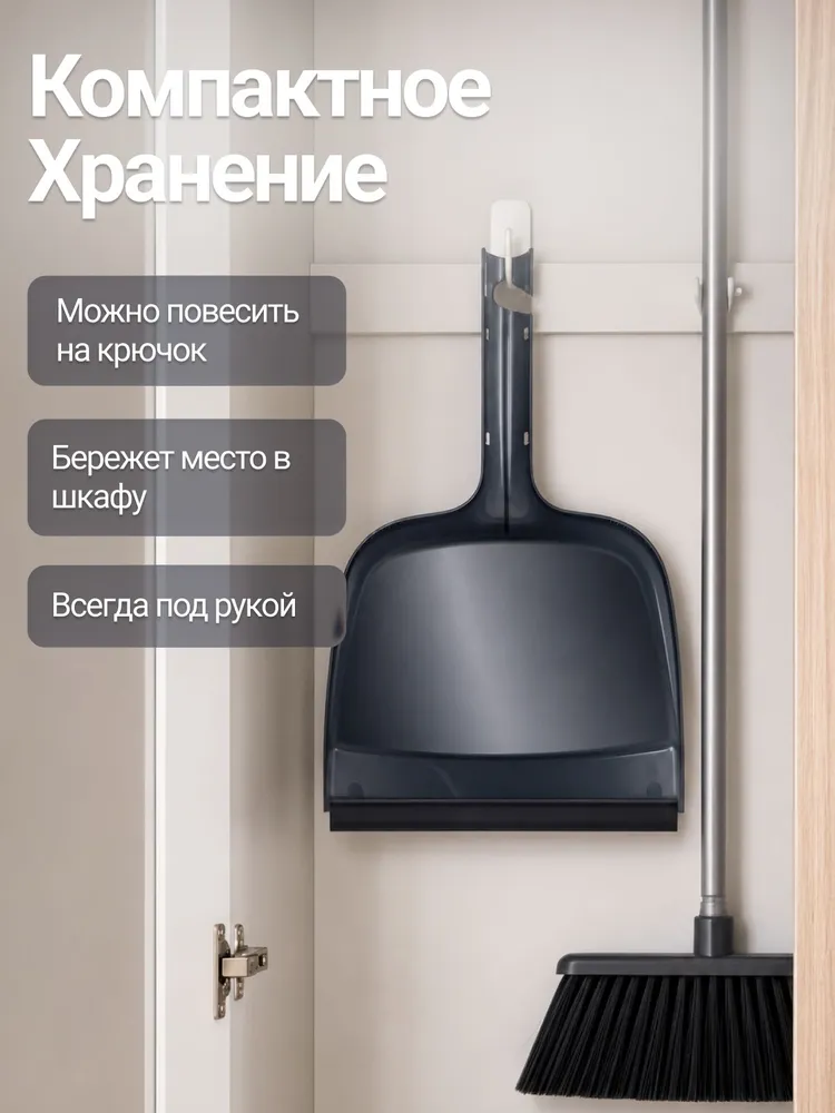 Совок для уборки и мусора пластиковый с ручкой, савок для дома, черный, черный, фото 5