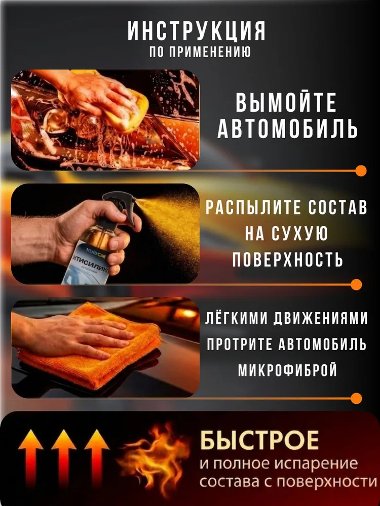 Обезжириватель антисиликон на спиртовой основе 250мл Mendcar, 250 мл, фото 3