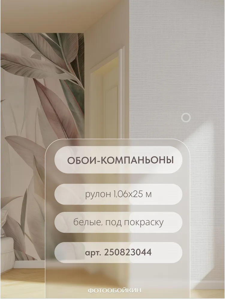 Фотообои 3d флизелиновые на стену 500х270 см "Листья 3д" виниловые фото обои в зал, спальню, гостиную, на кухню, 500x270 см, фото 6