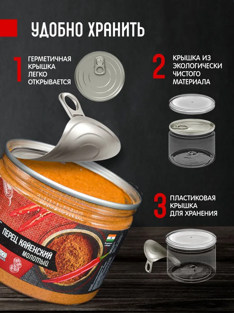 Перец кайенский молотый, острый, жгучий, натуральный 150г, 150 г, фото 3