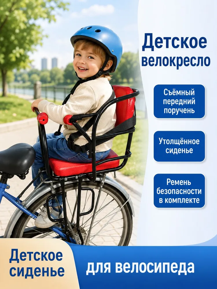 Детское кресло на багажник 1-9 лет, усиленное до 35 кг, съёмный бампер, водостойкое, широкая подножка, лёгкий монтаж, 35 кг, фото 3
