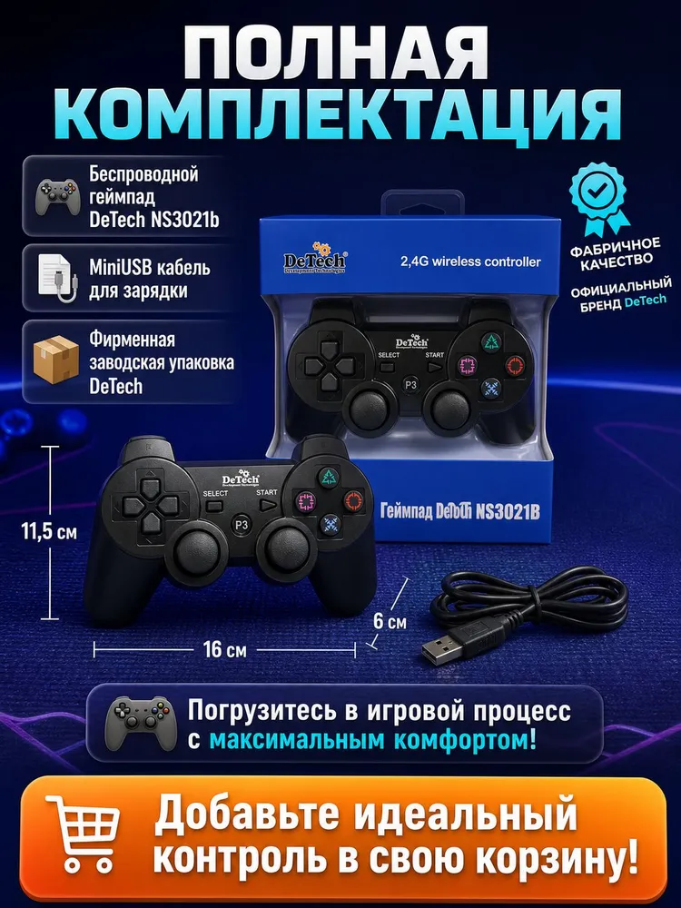 Геймпад беспроводной для ПК и PS3 DeTech NS3021b, джойстик для компьютера Bluetooth с вибрацией, вариант, фото 4