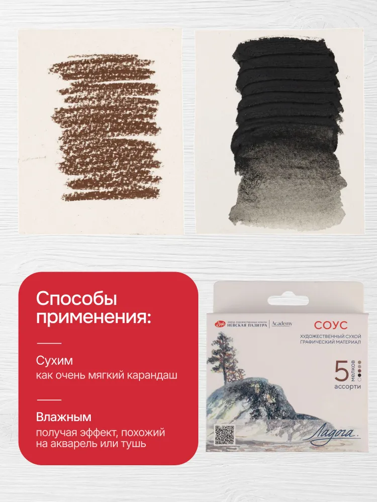 Соус художественный ассорти Невская палитра Ладога, 5 штук набор 2711422303, вариант, фото 5