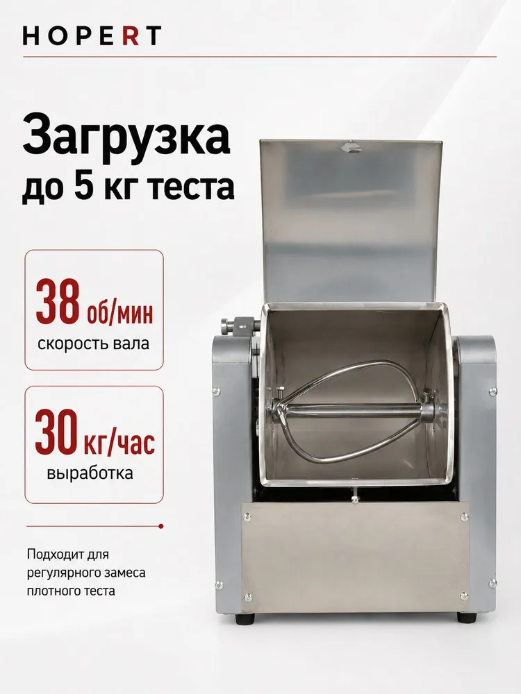 Тестомес для крутого теста Hopert PRO-HO-5D, дежа 10л, загрузка 5 кг фаршемес, фаршемешалка, тестомесильная машина, 10 л, 5 кг, фото 2