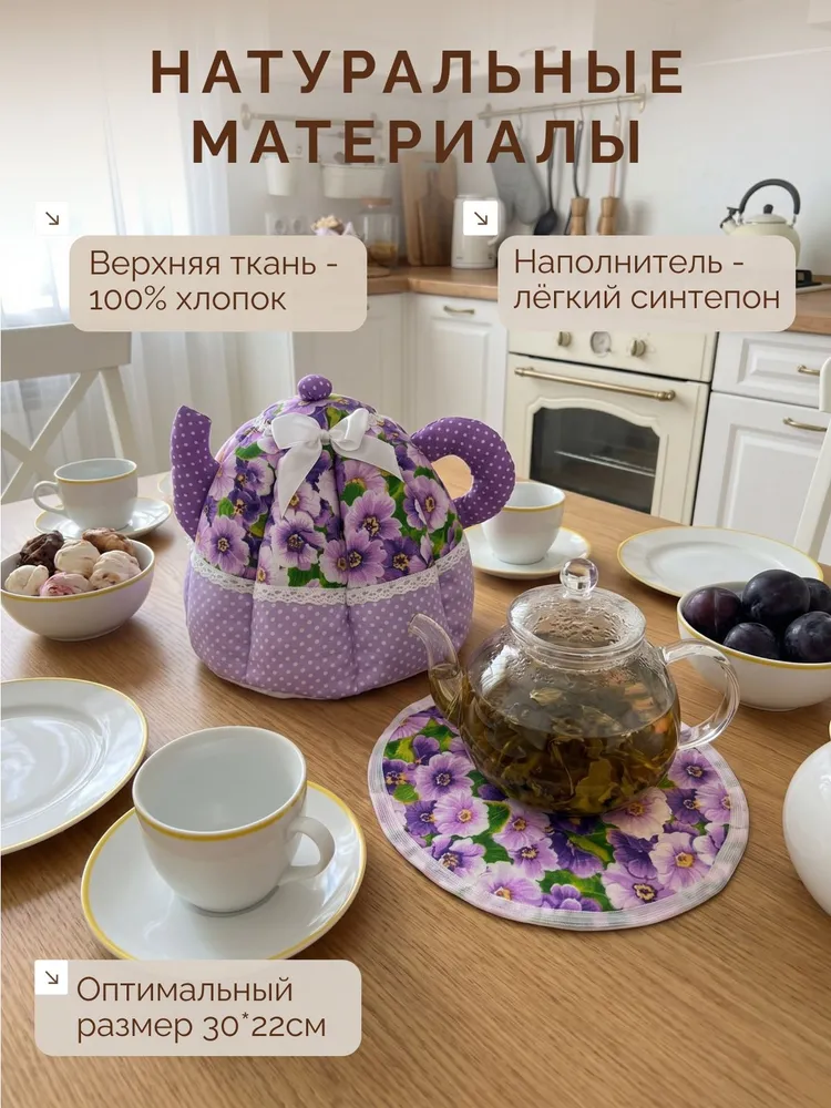 Мой дом Грелка на чайник для кухни 22x27 см 1 шт разноцветный, 22x27 см, 1 шт, фото 3