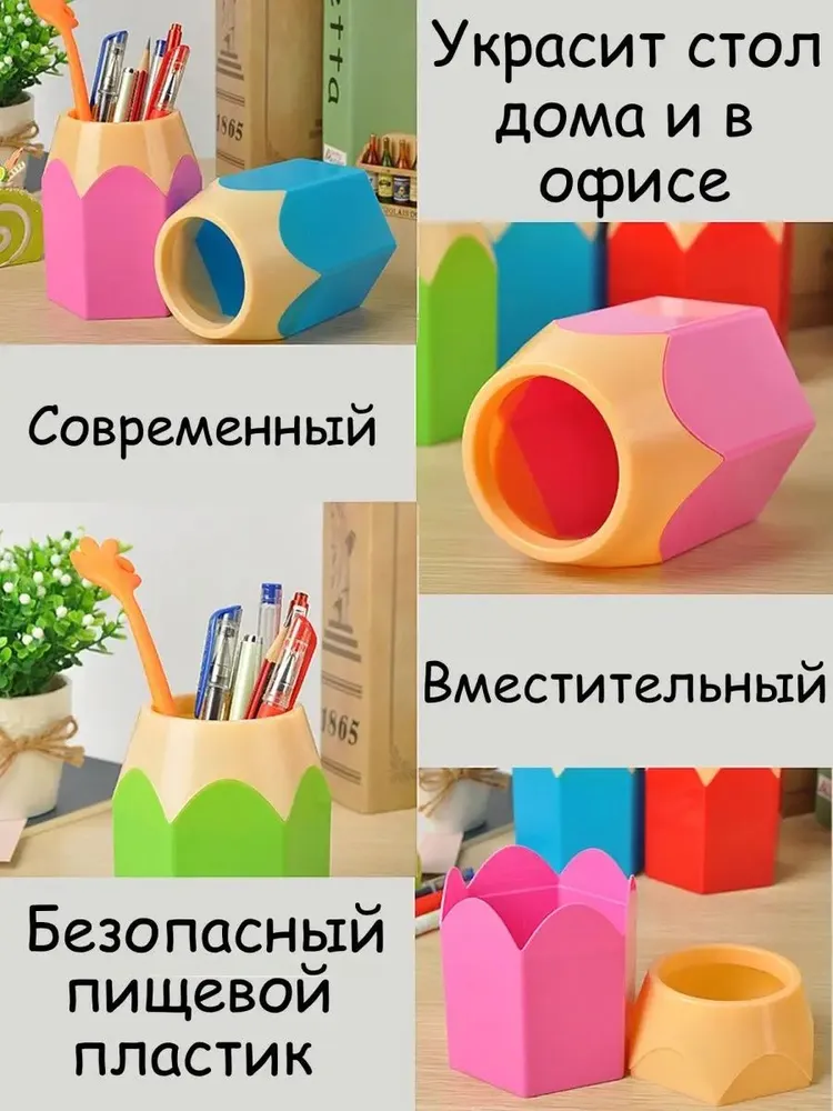 Настольный органайзер подставка карандашница для канцелярии и мелочей, вариант, фото 4
