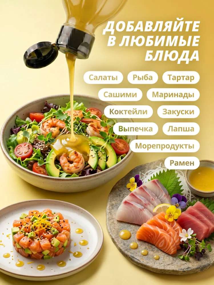 Соус Юдзу Tamaki 470 мл с цитрусовыми нотками для курицы, мяса, салатов и супов, для маринования морепродуктов, белой рыбы и птицы, 470 мл, фото 4