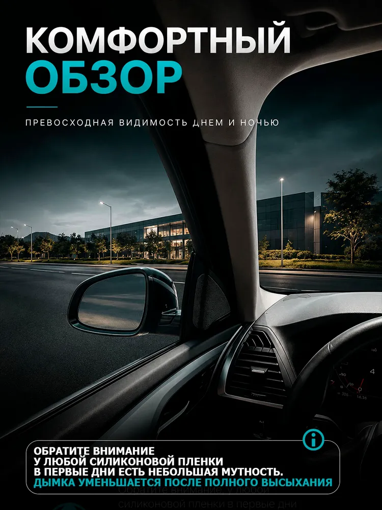 Тонировка съемная 15% для авто SUBARU FORESTER III SH (2007-2013) силиконовая пленка Субару Форестер SH 3 поколение, многоразовая, комплект 2 шт., 2 шт, фото 6