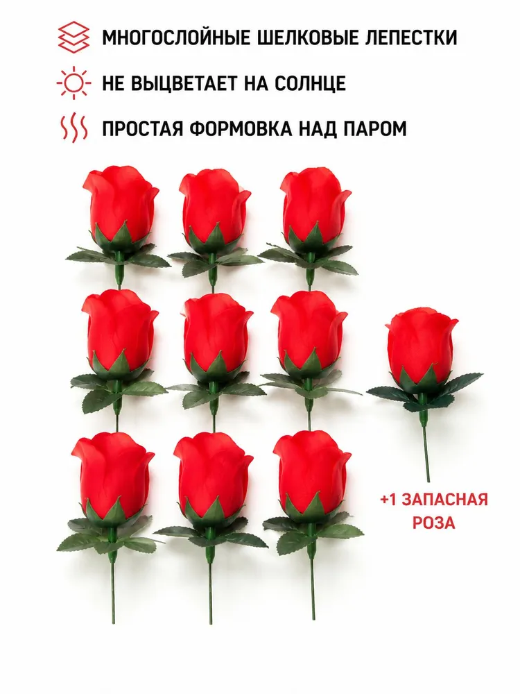 Искусственные красные розы 9 шт + 1 запасная, требуют самостоятельной сборки DIY, декор для дома, свадеб и мемориальных мест, 9 шт, фото 5