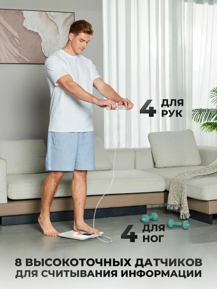 Умные напольные весы Dykemann Smartwaage NP-20 White, биоимпедансный анализатор состава тела, 8 датчиков, 20 параметров, Bluetooth, Fitdays, большой VA дисплей, USB зарядка, до 180 кг, 180 кг, фото 4