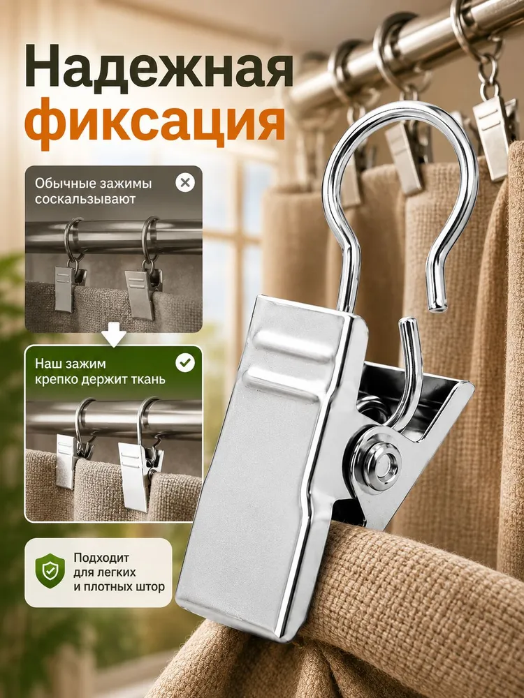 Зажимы крокодильчики для штор крокодильчики, металлические, для колец карниза 50шт., 50 шт, фото 4