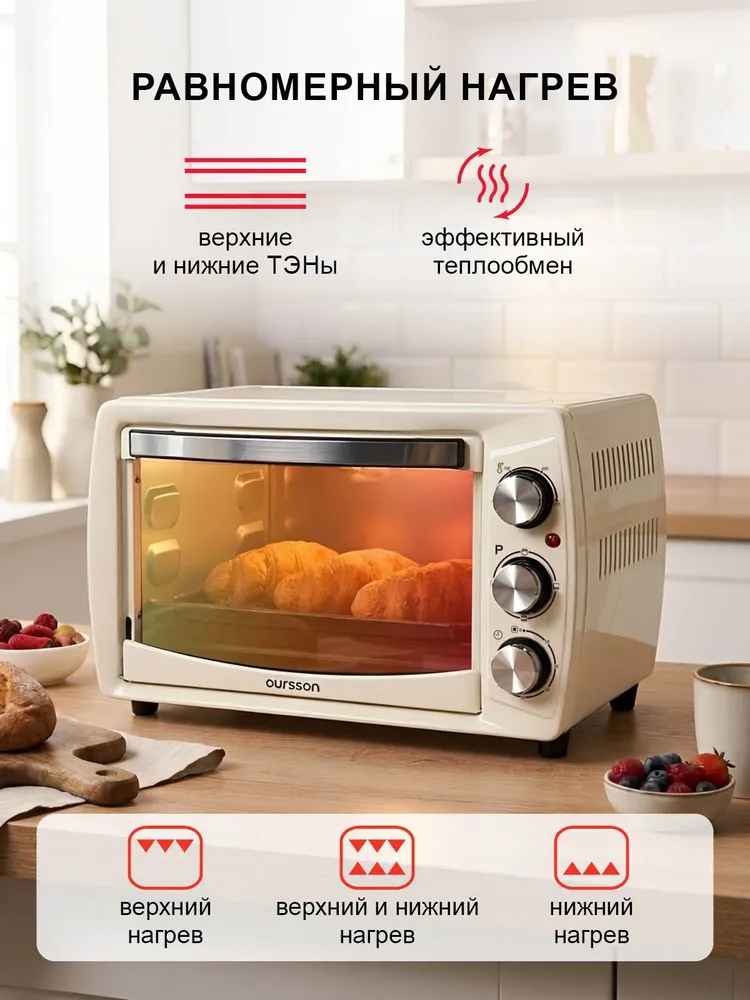 Oursson Мини-печь Мини-печь Oursson MO2011/IV объёмом 20 литров, с грилем и мощностью 1300 Вт, слоновая кость, 1300 Вт, фото 4