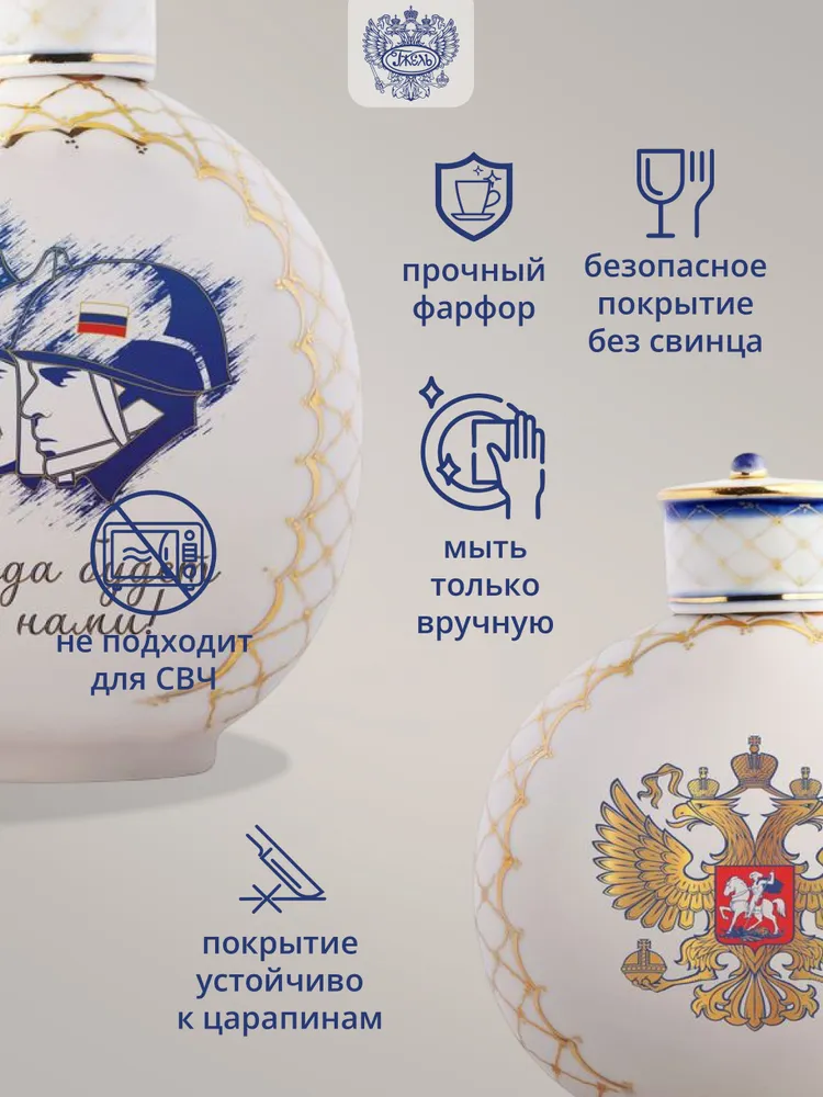 Графин. Объединение "ГЖЕЛЬ". Штоф "Фляжка" 500мл, высота 175мм, 24-х каратное золото, фарфор, 500 мл, фото 3