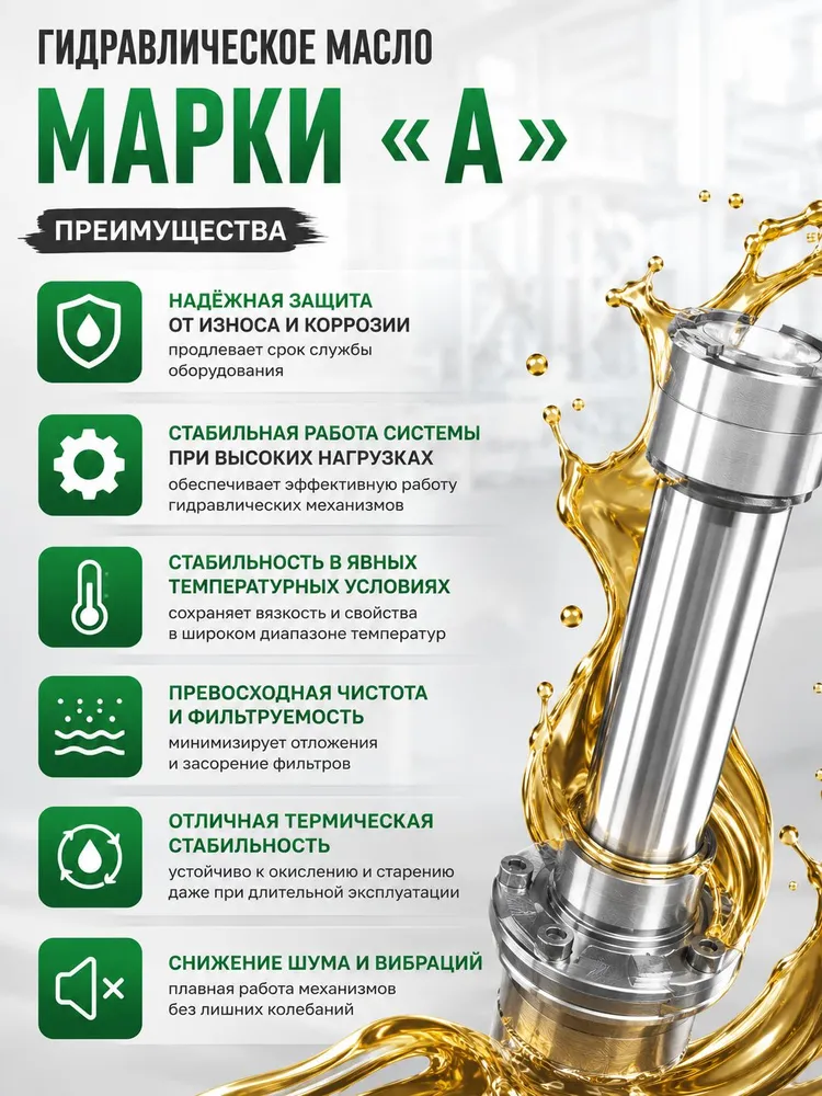 Масло гидравлическое марки А 5 л, OILRIGHT, 5 л, фото 3