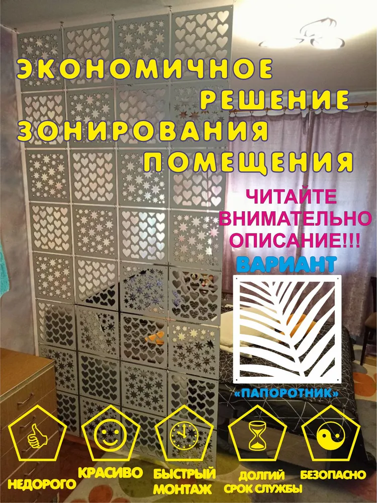 Ширма высота 245.3 см, ширина 30 см, вариант