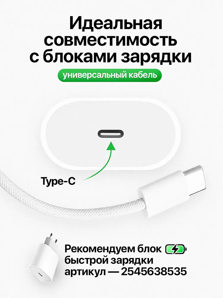 Кабель type c type с 2м. Провод для айфона быстрая зарядка. Шнур для зарядки телефона type c, 60W, 2 м, 60 Вт, фото 3