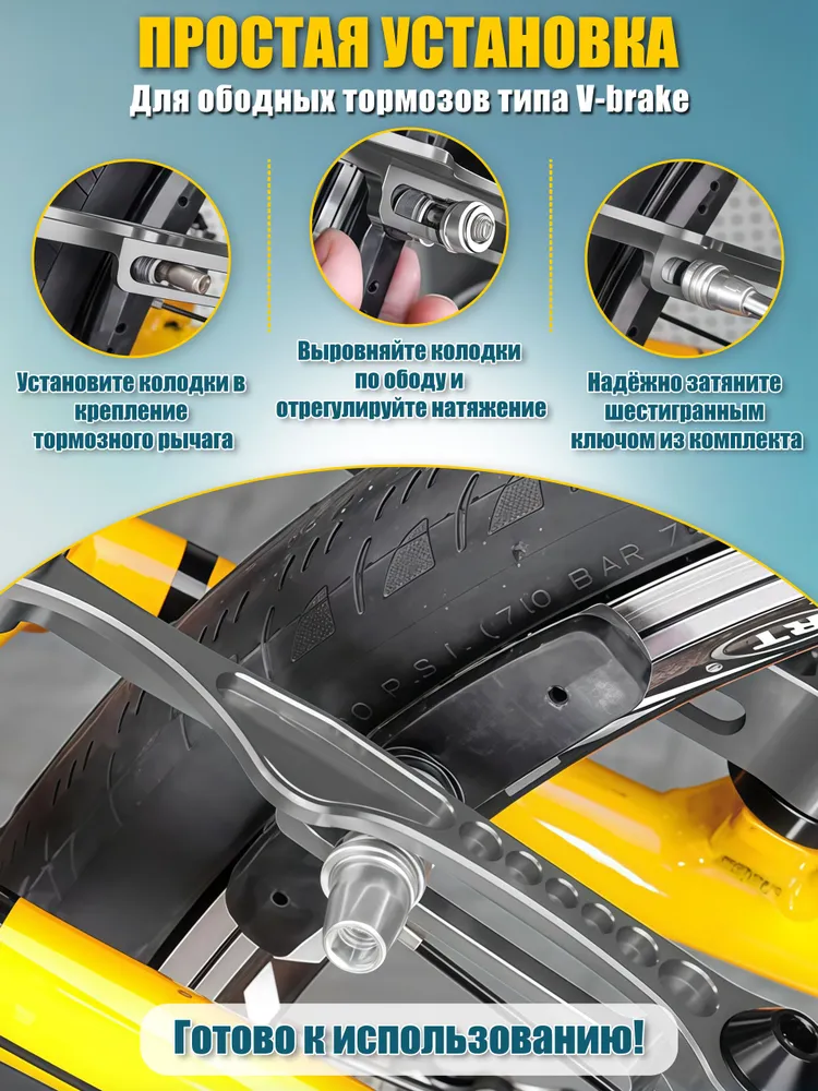 Тормозные колодки для велосипеда,4шт,V-brake 70 мм 2 пары,иолуметаллические колодки тормозные для велосипеда, 4 шт, фото 5