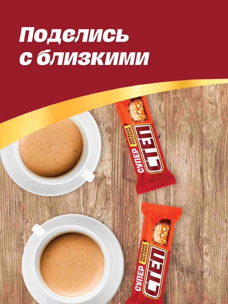 Конфеты глазированные "Super Step", 196 г х 8, 196 г, фото 6
