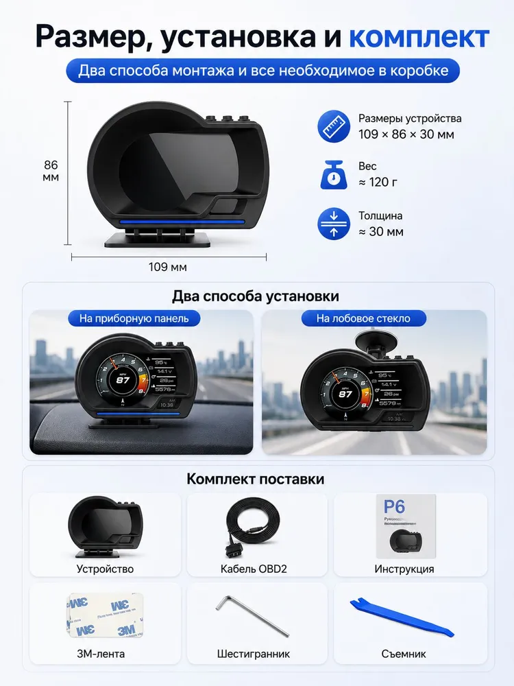 Компьютер бортовой, 1.8 Вт арт. Бортовой компьютер P6 OBD2 GPS для автомобиля, цифровой спидометр и тахометр, диагностика ECU, PID, сброс ошибок, 10 экранов, тест разгона и торможения, 1,8 Вт, фото 3
