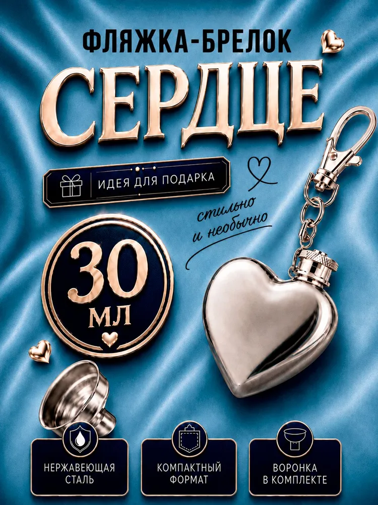 Фляга 30 мл, серебристый, 30 мл