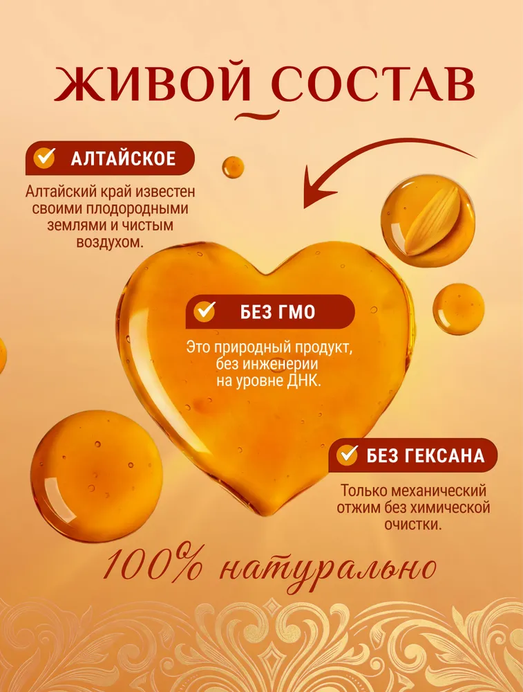Масло подсолнечное ароматное, из жареной семечки, нерафинированное, 0,9 литр, "Алтайский Эталон", вариант, фото 5