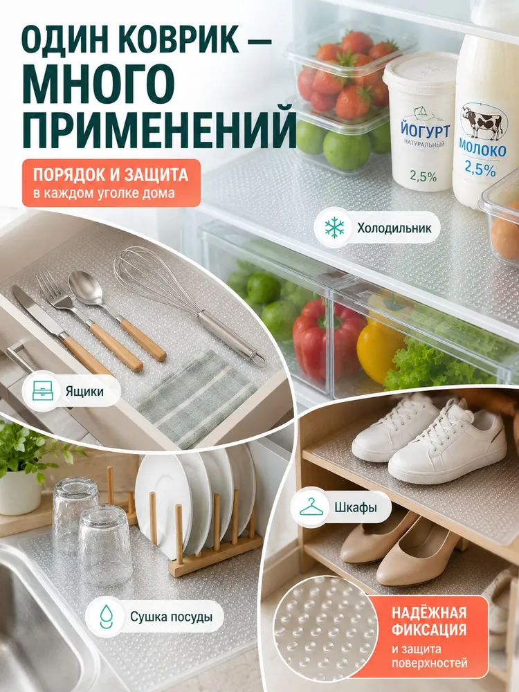 Защитные коврики для холодильника 6 штук 30х45 см, коврик для полки, 30x45 см, фото 2
