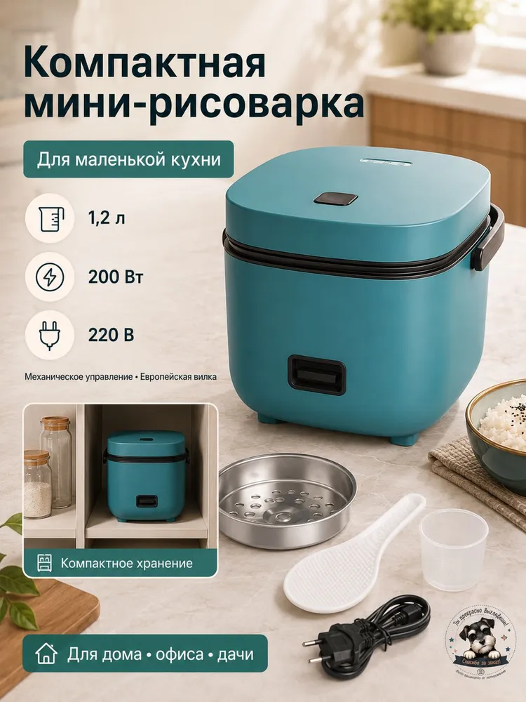 Мультиварка-скороварка Мини-рисоварка электрическая с антипригарной чашей и паровой вставкой, механическое управление, 1,2 л, 200 Вт, для 1–2 человек, дома, в офисе и на даче, 1,2 л, 200 Вт, фото 2