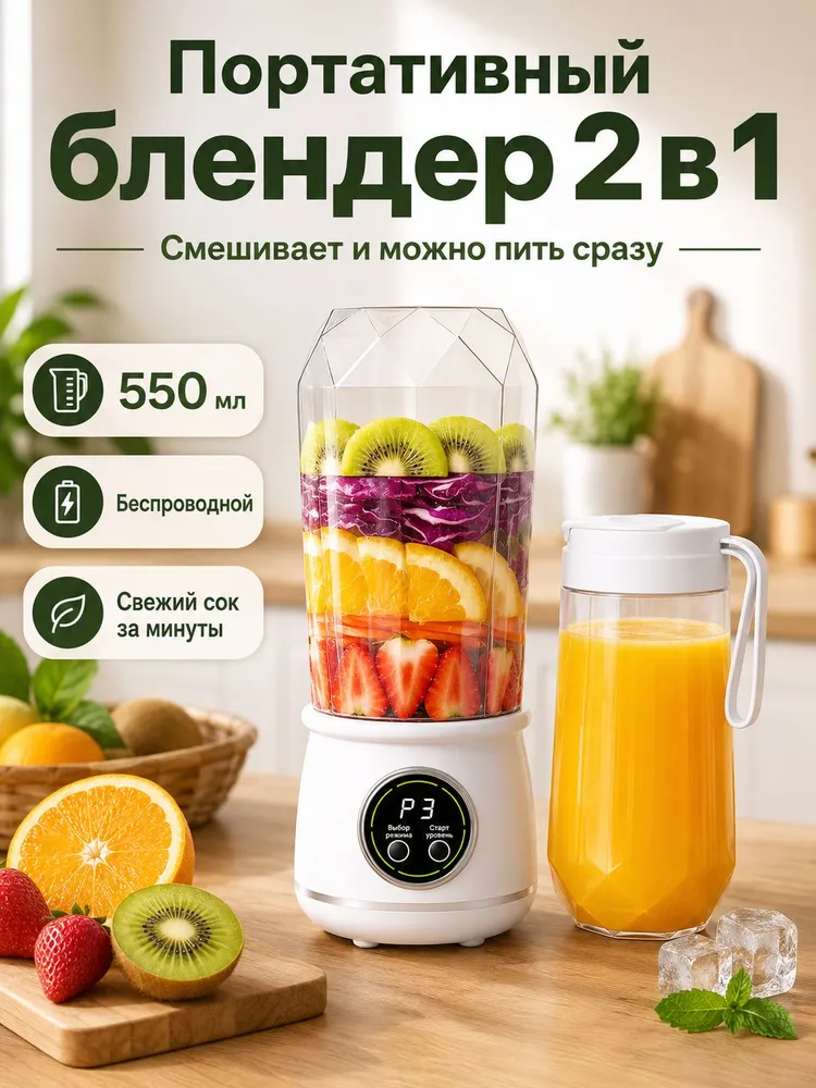 Портативный блендер GM-01, белый, белый, фото 2