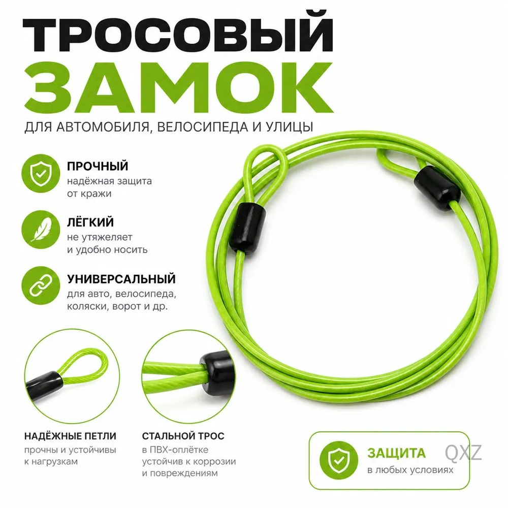 Цепь противоугонная, вариант