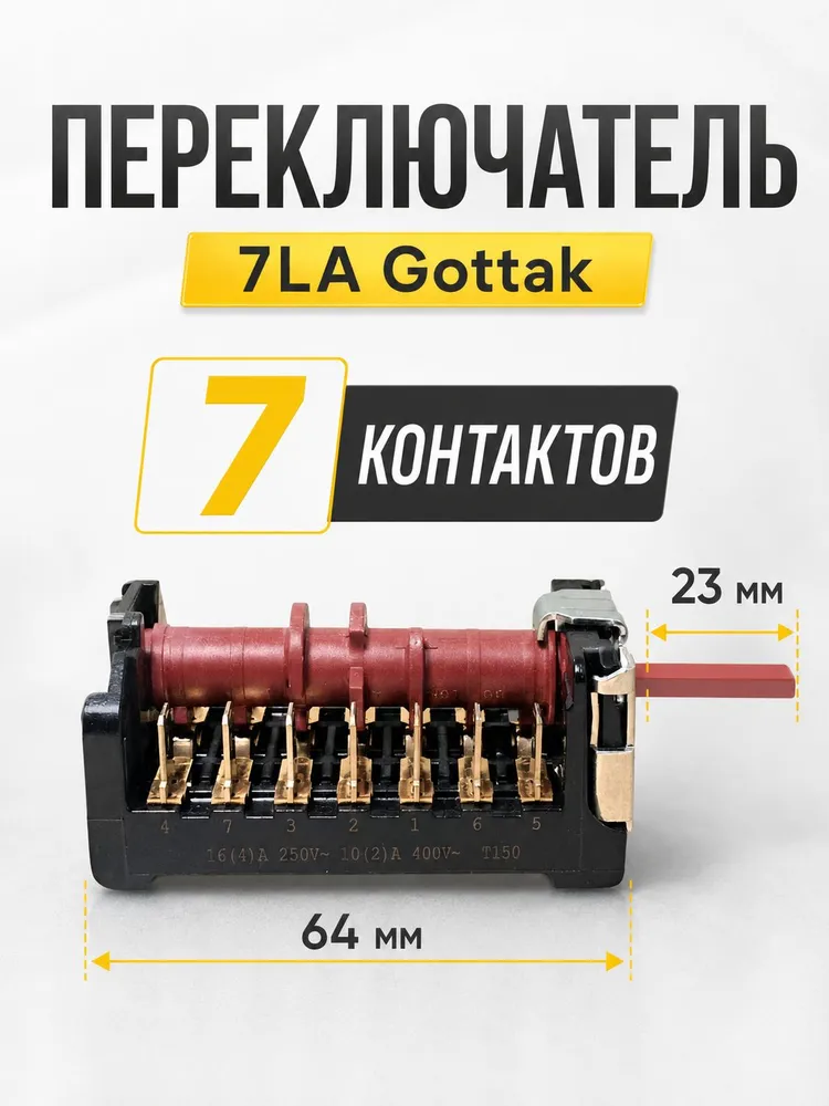 Переключатель режимов духовки, 6 позиций, Hansa, Beko, Candy, Amica, Kaiser, Orion 860705 (К), 16(4)А 250V, EP252, вариант, фото 2
