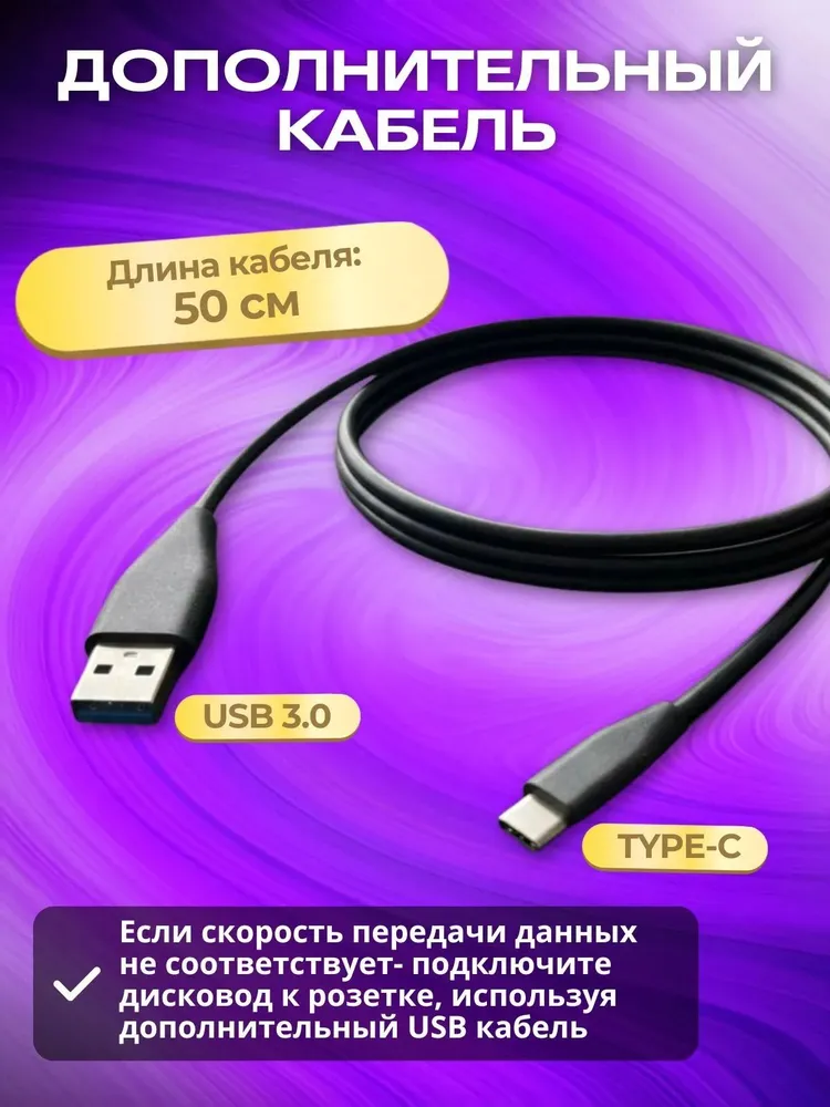 Дисковод для ноутбука внешний, дисковод для компьютера ПК с CD RW DVD с USB, Type-C оптический привод с чтением и записью, вариант, фото 6
