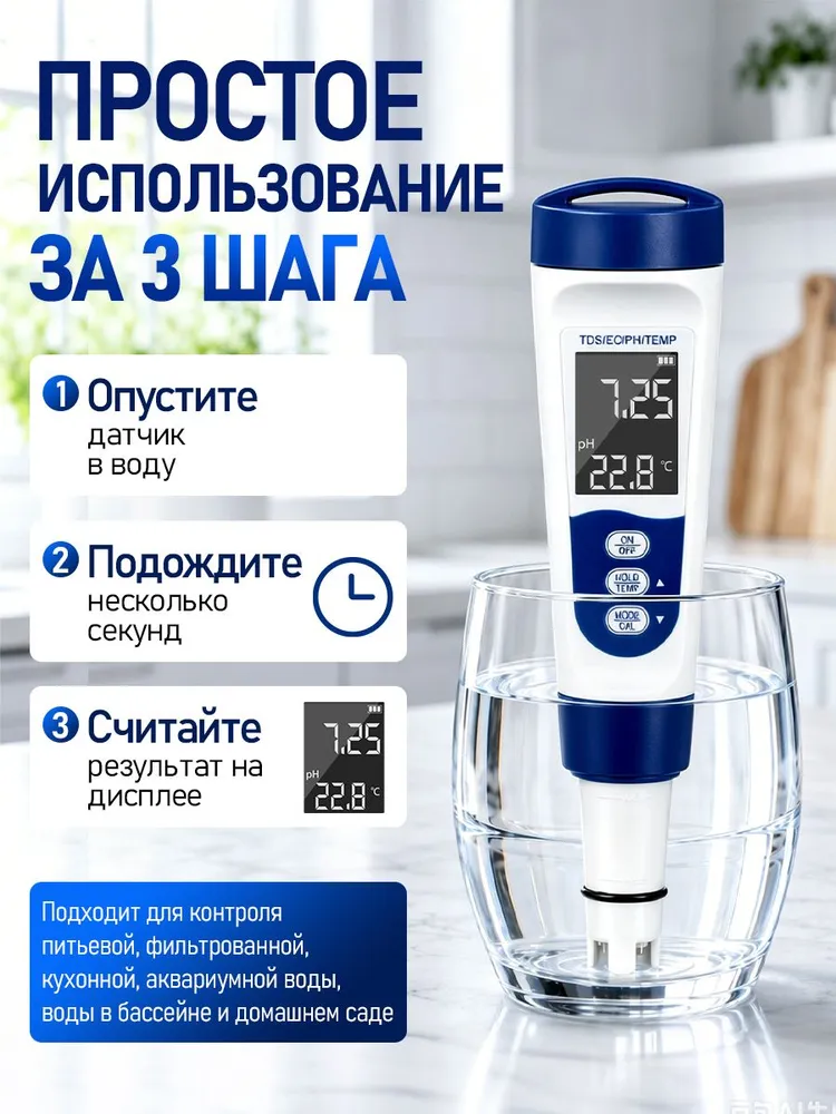 Портативный тестер качества воды 5 в 1, многофункциональный измеритель PH, TDS, EC, солености и температуры воды, вариант, фото 2
