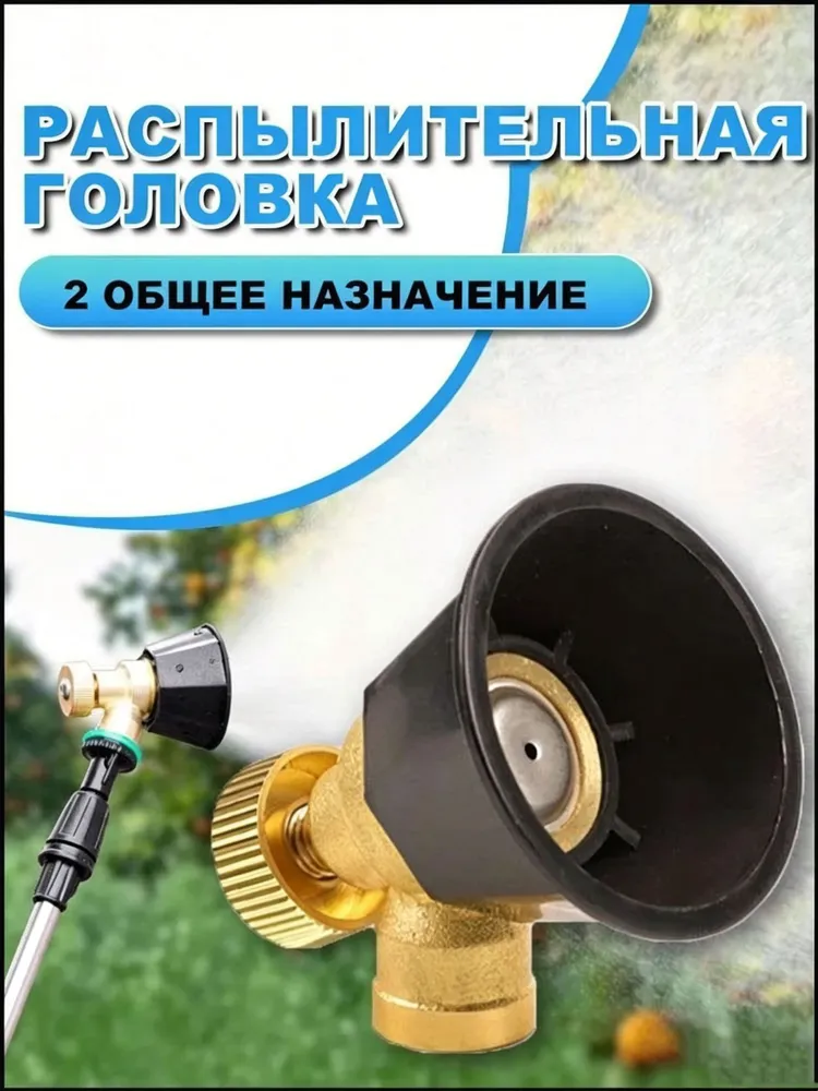 Насадки для садового опрыскивателя,Внутренняя резьба M14, 2 шт, фото 5