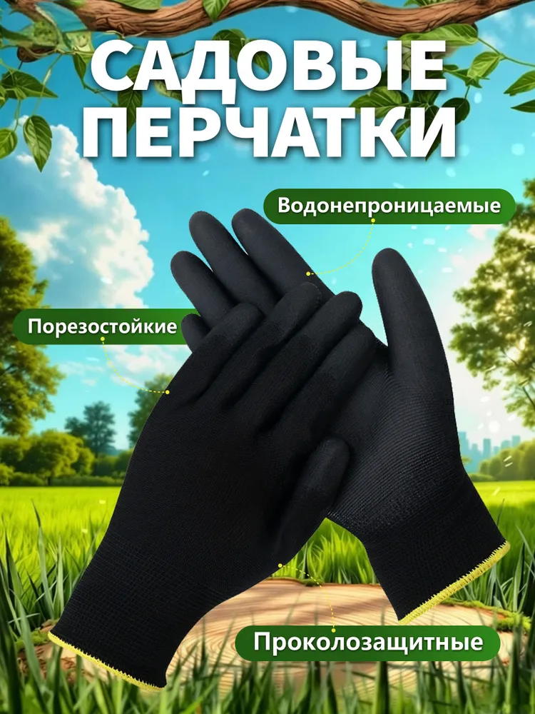 Лёгкие воздухопроницаемые перчатки для флористов, защитные от шипов, износостойкие тонкие рукавицы для удаления шипов роз, упаковки букетов, подходят для женщин и мужчин, вариант
