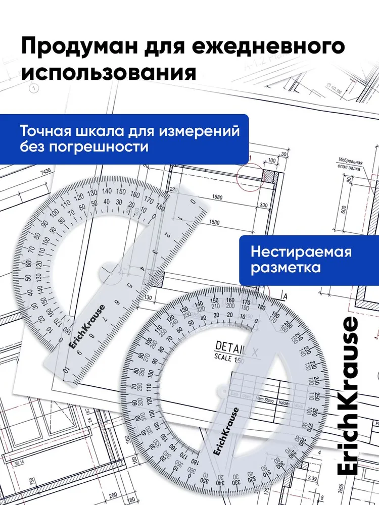 Набор из 2 пластиковых транспортиров ErichKrause Clear, (180 /10см, 360 /12см), прозрачный, во флоупаке, прозрачный, фото 3