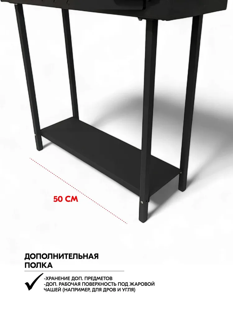 HAGARA Мангал стационарный 90 см х 32 см х 90 см ножки, съемные ножки, боковой столик, вариант, фото 6