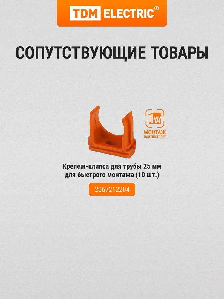Гофра для кабеля 25мм ПНД с зондом 75 метров легкая оранжевая TDM Electric, 75 м, фото 6