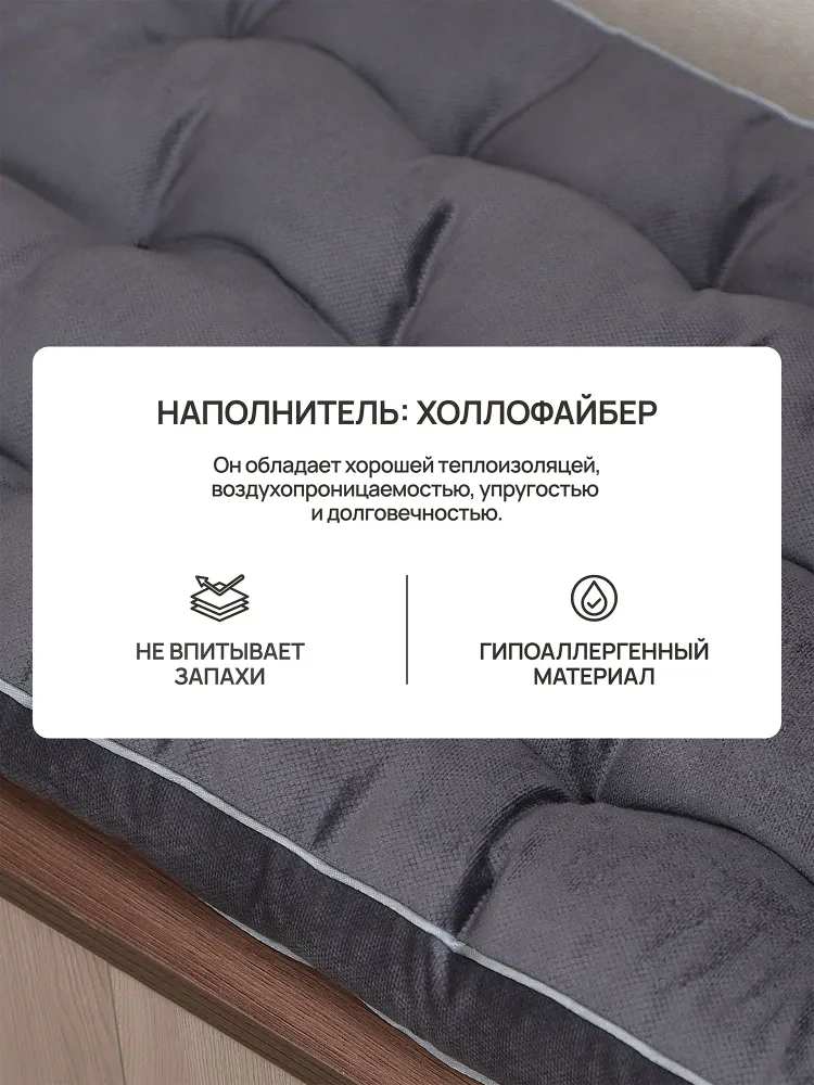 Подушка на обувницу, банкетку в прихожую и подоконник 80х40 Bio-line, 80x40, фото 5