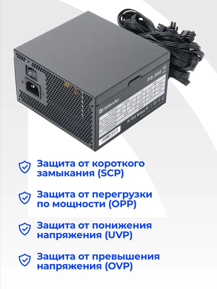 Defender Блок питания для ПК БП PS-500 500Вт, double transistor,DC-DC, 500 Вт, фото 4