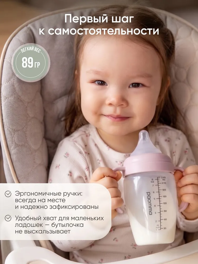 Paomma, Бутылочка для новорожденных 0, для кормления, антиколиковая, 240 мл, 240 мл, фото 2