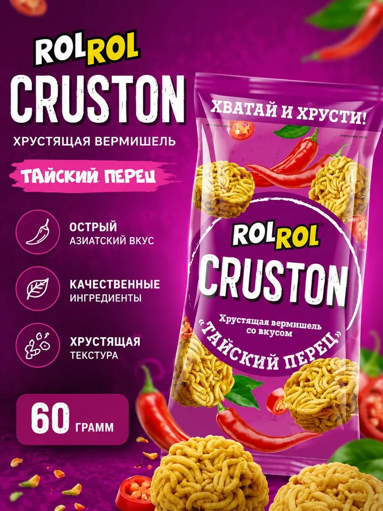 Комплект Роллтон RolRol Cruston хрустящая вермишель 3 вкуса по 2 шт 60 гр, 2 шт, 60 г, фото 4