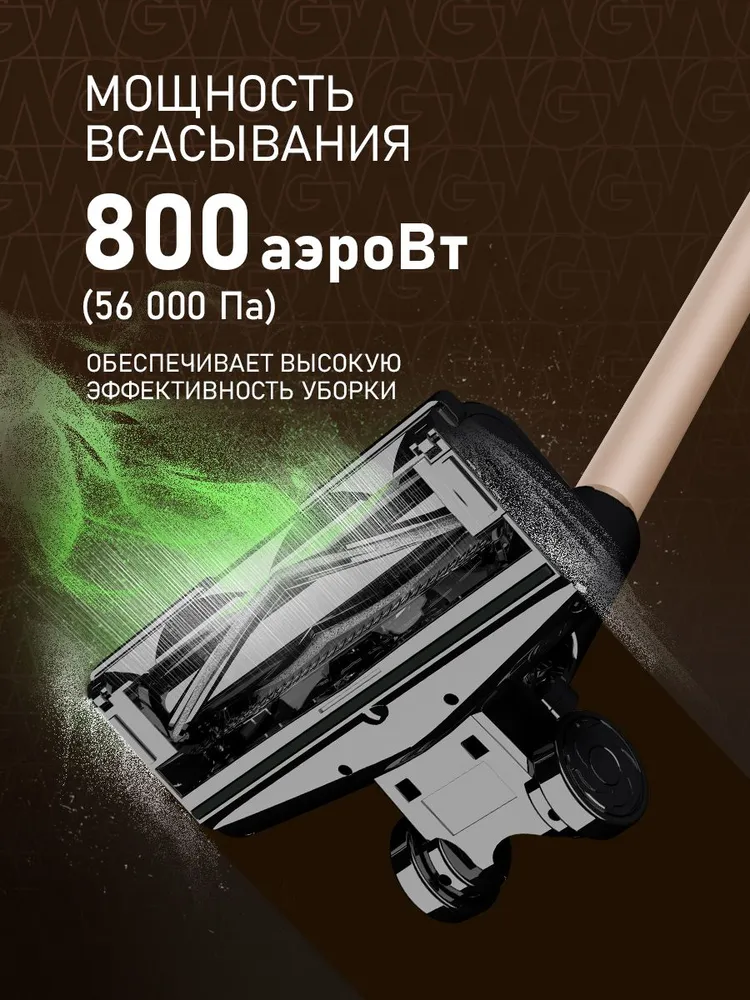 Вертикальный пылесос Weissgauff V19 BLDC 800 AromaFresh Turbo, Инверторный двигатель, Мощность 800 Вт, Турбощётка, Лазерная подсветка, Датчик пыли, Арома-фильтр, Самостоятельная вертикальная парковка, 800 Вт, фото 2