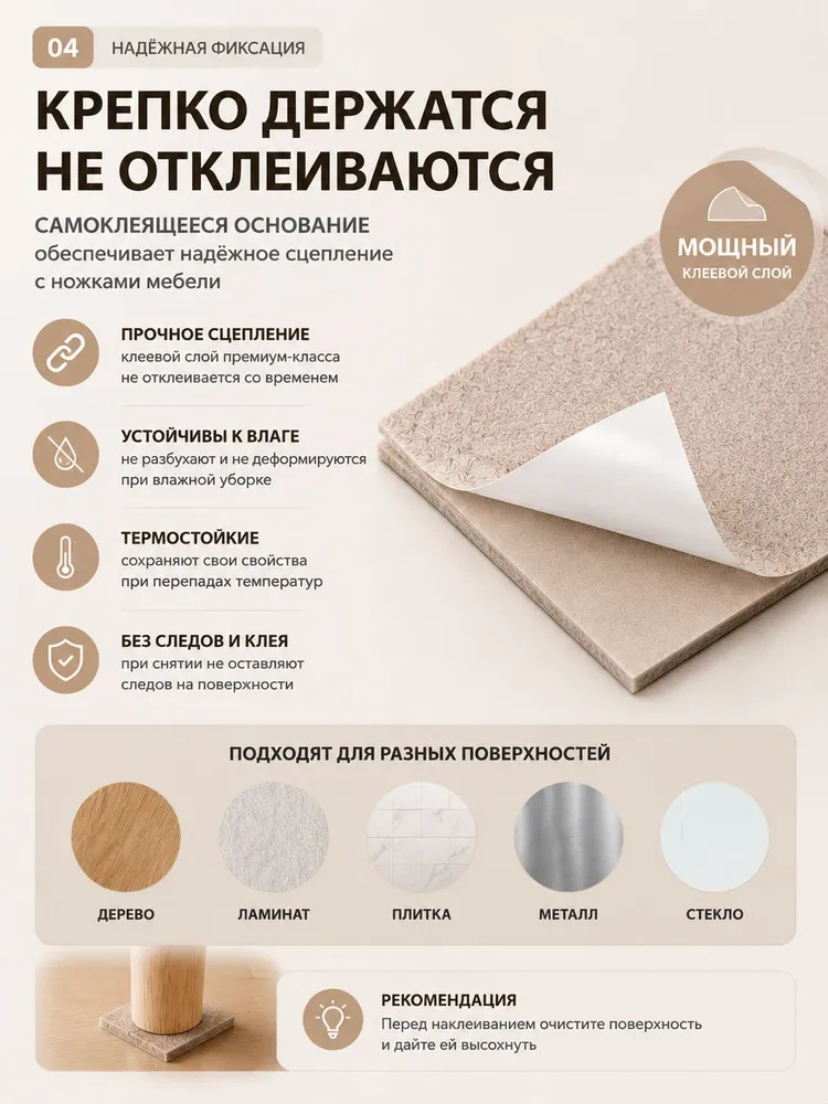 Накладки на ножки стула, протекторы для мебели, вариант, фото 4