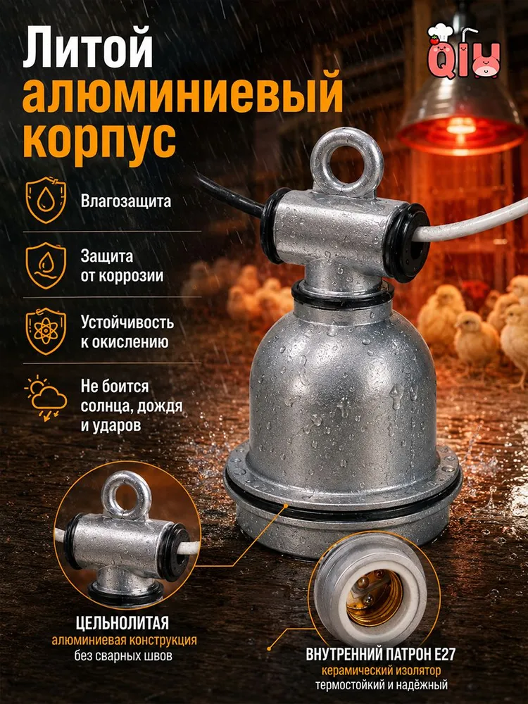 Патрон E27 керамический в литом алюминиевом корпусе, подвесной, влагостойкий, вариант, фото 5