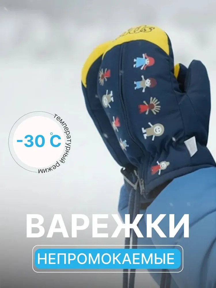 Maxval Варежки краги непромокаемые на флисе до -30, 1 пара, вариант