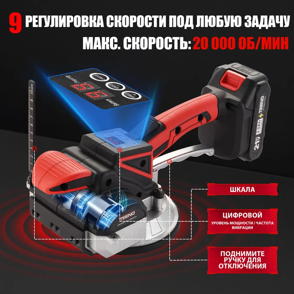 Виброприсоска для укладки плитки аккумуляторная TEENO 20000 об/мин, вариант, фото 2